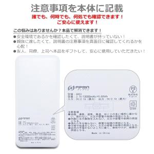 モバイルバッテリー 大容量 小型 軽量 薄型 ...の詳細画像1