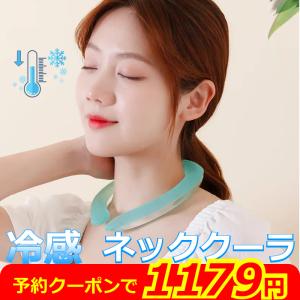 冷感リング ネッククーラー ひんやりリング ネッククーラー アイス クールリング クールネック 大人 子供 冷たい アイスネックバンド 熱中症対策