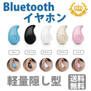 ワイヤレスイヤホン Bluetooth イヤホン 最新版 ブルートゥース s530 ヘッドセット 軽量 ヘッドホン 隠し型 オープン記念