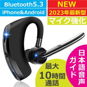 ワイヤレスイヤホン bluetooth 5.3 イヤホン 高級 片耳用 マイク強化 iPhone 16 android アンドロイド スマホ 運転 高音質 ランニング スポーツ ジム 音楽