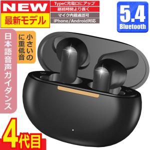 ワイヤレスイヤホン 二代目 Bluetooth5.3 日本語音声ガイド FIPRIN 7270 コン...