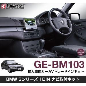 カナック企画/Kanack】Kanatechs(カナテクス) BMWミニ クロスオーバー