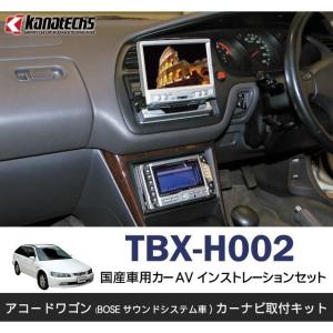 カナック企画 ホンダ N-BOX SLASH (サウンドマッピングシステム付車)用