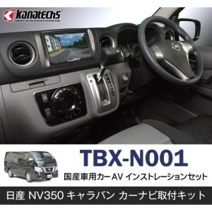 カナック企画 日産ルークス・三菱ekスペース/デリカミニ用 9インチ