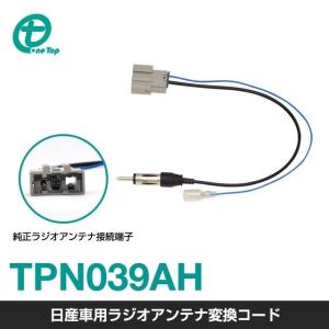 スズキ車用全方位モニター変換アダプター TPS094BA スペーシア