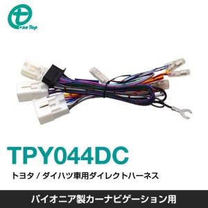 スズキ車用全方位モニター変換アダプター TPS094BA スペーシア