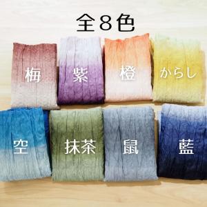 ボカシ兵児帯 浴衣帯 へこ帯 しわへこ帯 ゆか...の詳細画像3