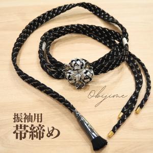 SOUBIEN（創美苑） 帯締め 成人式 振袖用 振袖 和風館 黄色系 イエロー