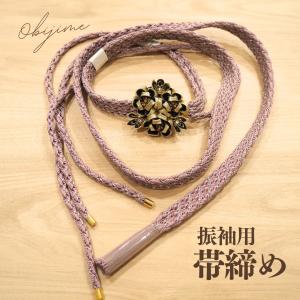 帯締め 振袖用 帯〆 正絹 「茶×金」 日本製 京くみひも シンプル 豪華