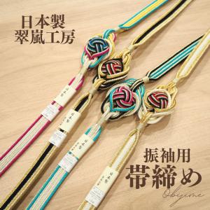 帯締め 振袖用 最高級 日本製 小田巻 翠嵐工...の詳細画像3