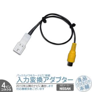 MM516D-W MM115D-A MM115D-W 他対応 日産純正 NISSAN ナビ バック