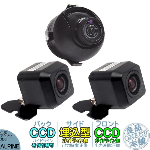 EX1000 EX008V EX009V 他対応 バックカメラ + フロントカメラ + サイドカメラ...