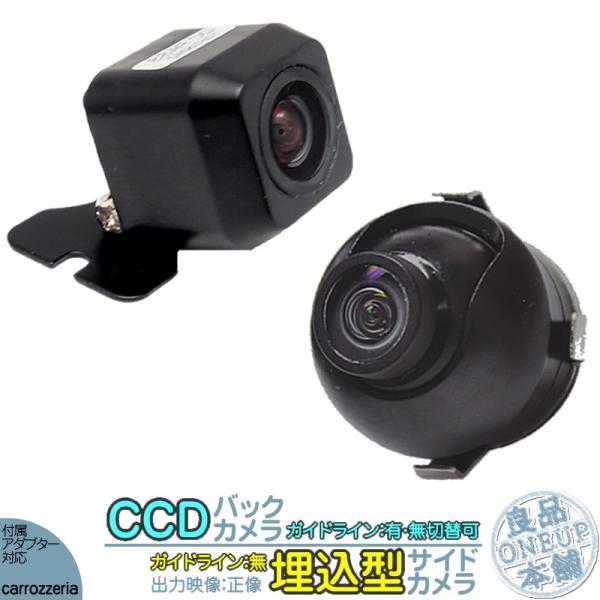 AVIC-VH9000 AVIC-ZH9000 他対応 バックカメラ + サイドカメラ set 車載...