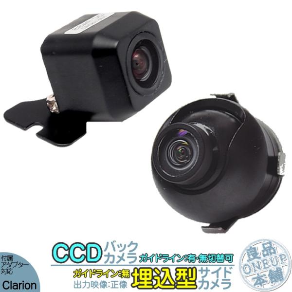 MAX775W NX714 NX714W 他対応 バックカメラ + サイドカメラ set 後付け 車...