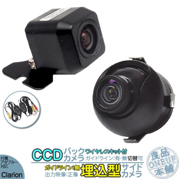 NX610W NX710 NX810 他対応 ワイヤレス バックカメラ + サイドカメラ set 後...