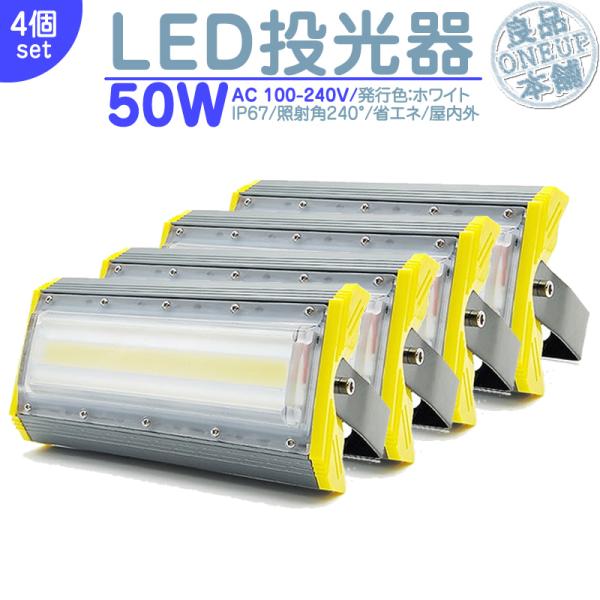 LED投光器 LEDライト LED作業灯 屋外 50W 6900LM(700W相当)  集魚灯 集魚...