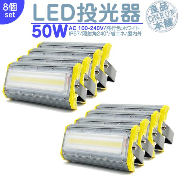 LED投光器 LEDライト LED作業灯 屋外 50W 6900LM(700W相当)  集魚灯 集魚...