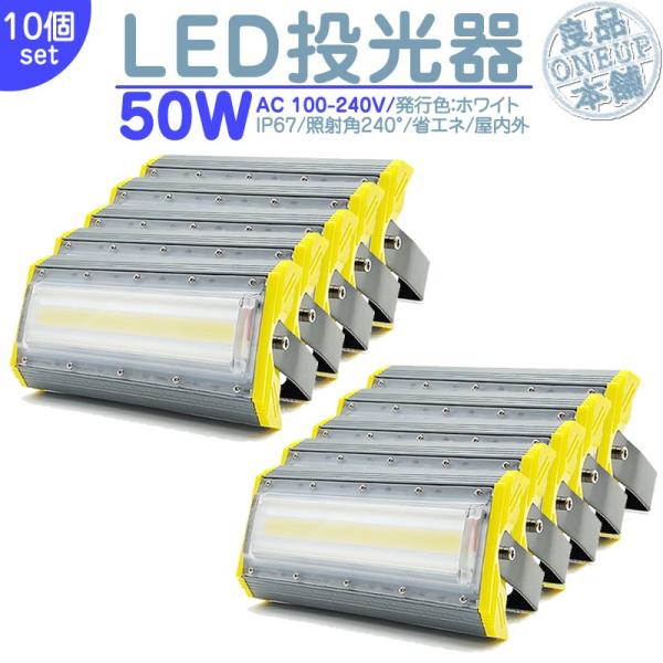 LED投光器 LEDライト LED作業灯 屋外 50W 6900LM(700W相当)  集魚灯 集魚...