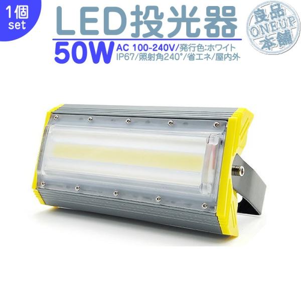 LED投光器 LEDライト LED作業灯 屋外 50W 6900LM(700W相当)  集魚灯 集魚...