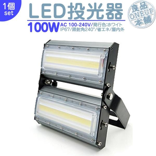 LED投光器 LEDライト LED作業灯 屋外 100W 13600LM(1400W相当)  集魚灯...