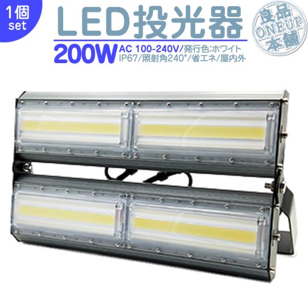 LED投光器 LEDライト LED作業灯 屋外 200W 27000LM(2700W相当)  集魚灯...