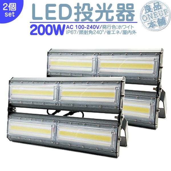 LED投光器 LEDライト LED作業灯 屋外 200W 27000LM(2700W相当)  集魚灯...