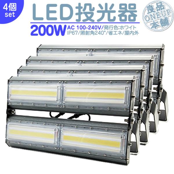 LED投光器 LEDライト LED作業灯 屋外 200W 27000LM(2700W相当)  集魚灯...
