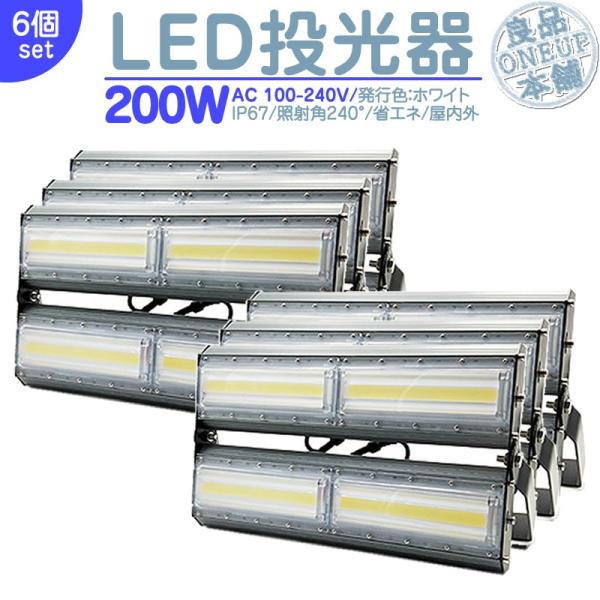 LED投光器 LEDライト LED作業灯 屋外 200W 27000LM(2700W相当)  集魚灯...
