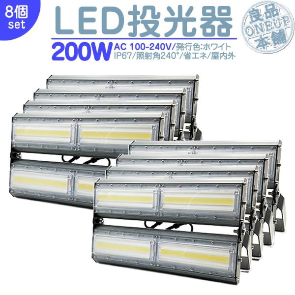 LED投光器 LEDライト LED作業灯 屋外 200W 27000LM(2700W相当)  集魚灯...