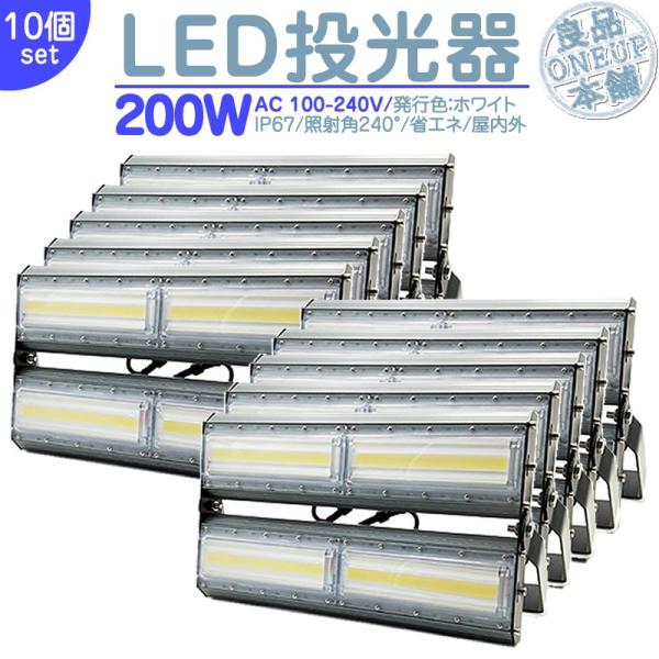 LED投光器 LEDライト LED作業灯 屋外 200W 27000LM(2700W相当)  集魚灯...