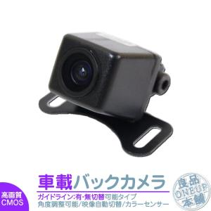 Panasonic Rear View Camera バックカメラ　2個 Panasonic（パナソニック） ナビ対応 ワイヤレス バックカメラ 車載