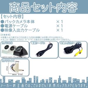 ケンウッド バックカメラ 後付け 車載カメラ ...の詳細画像1