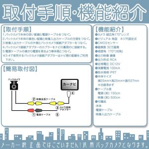 ケンウッド バックカメラ 後付け 車載カメラ ...の詳細画像2
