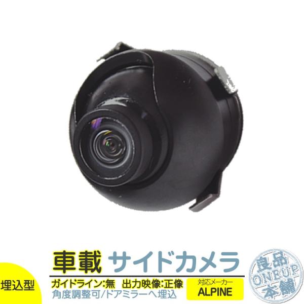 X9V EX8V EX9V 他対応 サイドカメラ 車載カメラ 高画質 CCDセンサー ガイドライン無...