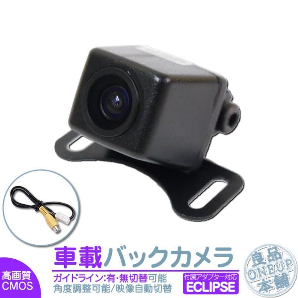 AVN-D7W AVN-R7 AVN-R7W 他対応 バックカメラ 車載カメラ 高画質 CMOSセン...