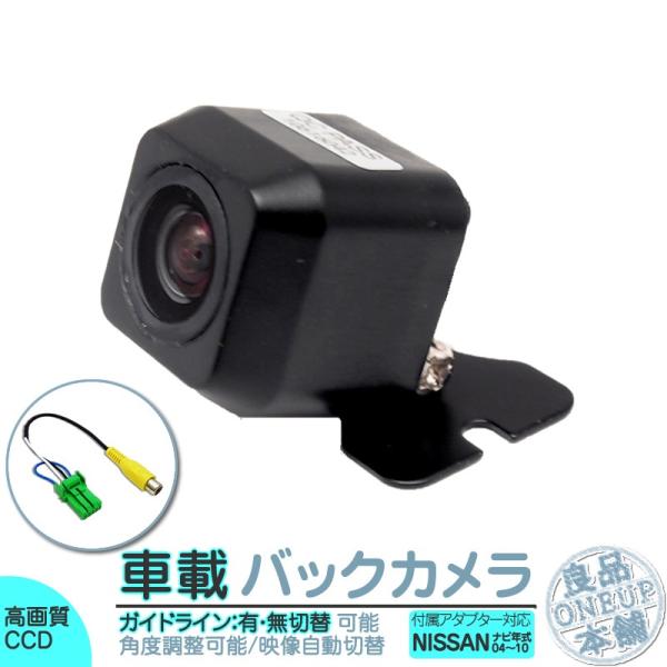 MS110-A MP310-A HS309-A 他対応 バックカメラ 車載カメラ 高画質 CCDセン...