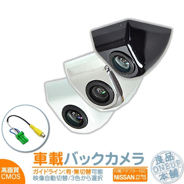 MS110-A MP310-A HS309-A 他対応 バックカメラ 車載カメラ ボルト固定 高画質...