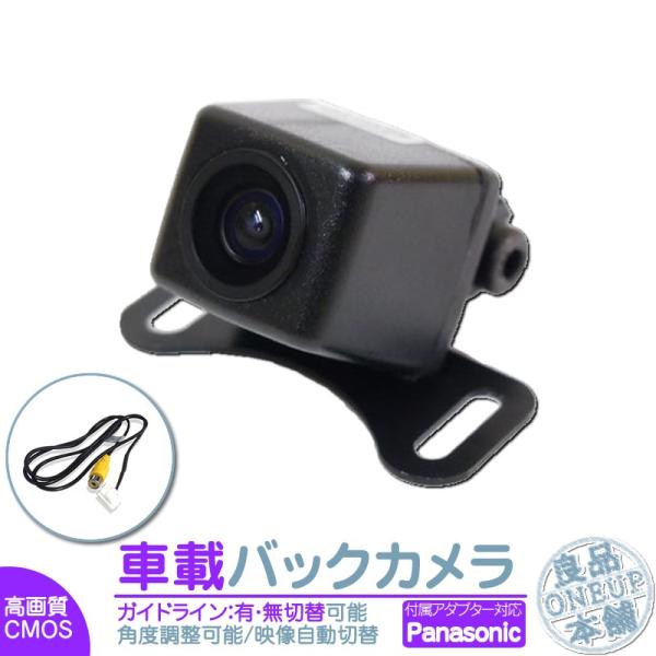 CN-HDS700D CN-HDS700TD CN-HDS710TD 他対応バックカメラ 車載カメラ...