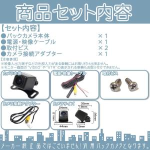 パナソニック バックカメラ 後付け 車載カメラ...の詳細画像1