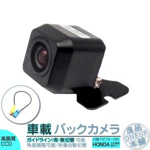 RK5 ステップワゴン スパーダ 純正 バックカメラ 70333/b1 : ヤマサキ