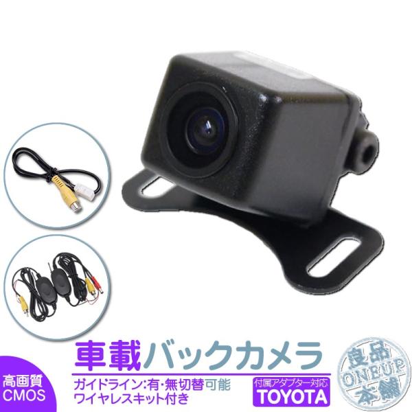イクリプス バックカメラ ワイヤレス 後付け 車載カメラ 本体 入力アダプター付 高画質 リア 後方...