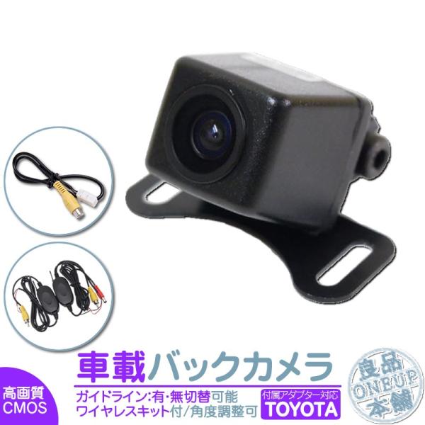 NSZN-W64T NSZT-W64 NSCP-W64 他対応 ワイヤレス バックカメラ 車載カメラ...