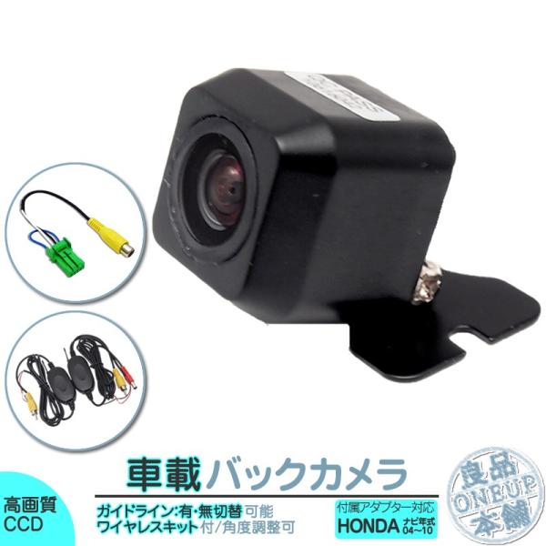 ホンダ純正 バックカメラ ワイヤレス 後付け 車載カメラ 本体 入力アダプター付 高画質 リア 後方...