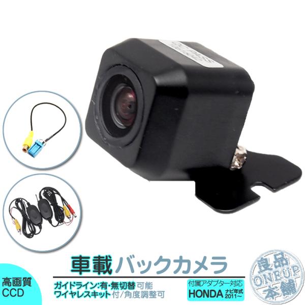 ホンダ純正 バックカメラ ワイヤレス 後付け 車載カメラ 本体 入力アダプター付 高画質 リア 後方...