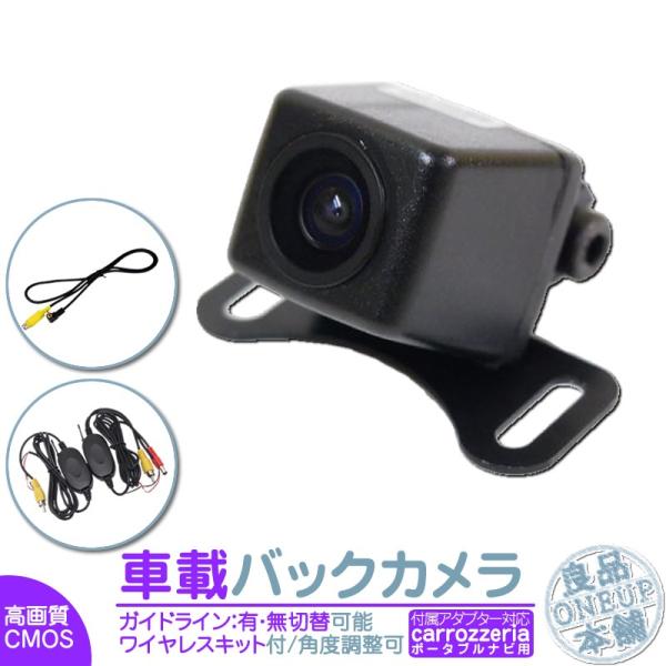 AVIC-T77 AVIC-T99 AVIC-T07 他対応 ワイヤレス バックカメラ 車載カメラ ...