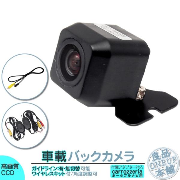 AVIC-T77 AVIC-T99 AVIC-T07 他対応 ワイヤレス バックカメラ 車載カメラ ...