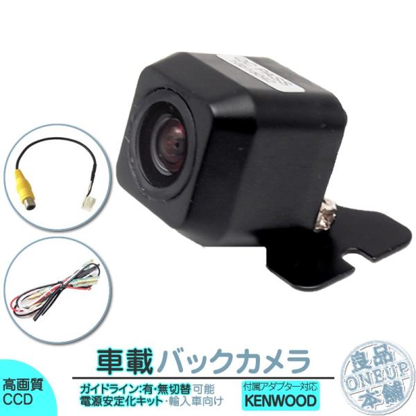 ケンウッド ポータブル ナビ対応 輸入車向け バックカメラ 後付け 車載カメラ 外車 電源安定化キッ...