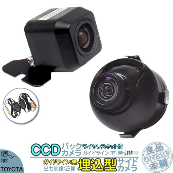 トヨタ純正 ナビ対応 ワイヤレス バックカメラ + サイドカメラ set 後付け 車載カメラ 高画質...