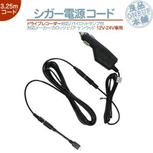 JVCケンウッド ケンウッド CA-DR550 ドライブレコーダー用 車載 電源