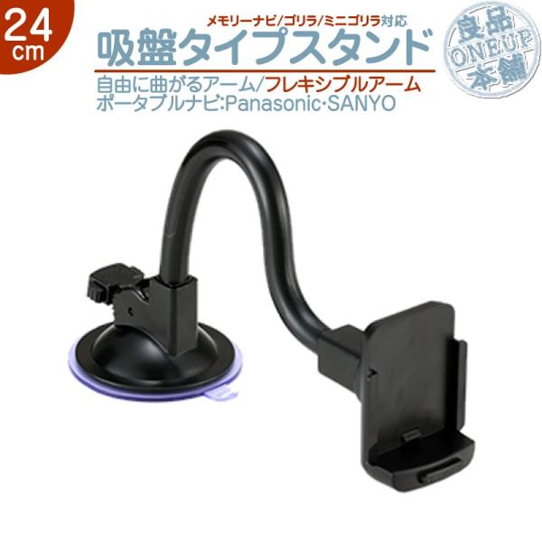 CN-G710D CN-G1000VD CN-G1100VD モニタースタンド フレキシブルアーム ...